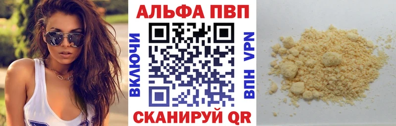 дарнет шоп Северобайкальск Альфа ПВП Соль