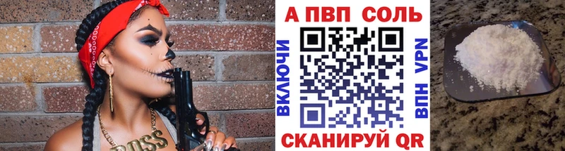 APVP Crystall Северобайкальск