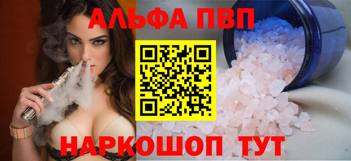 Северобайкальск  Alpha PVP Crystall  Alpha PVP VHQ  Вход с VPN 