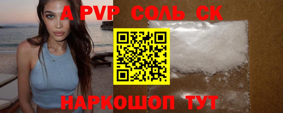 Alpha PVP СК КРИС Северобайкальск