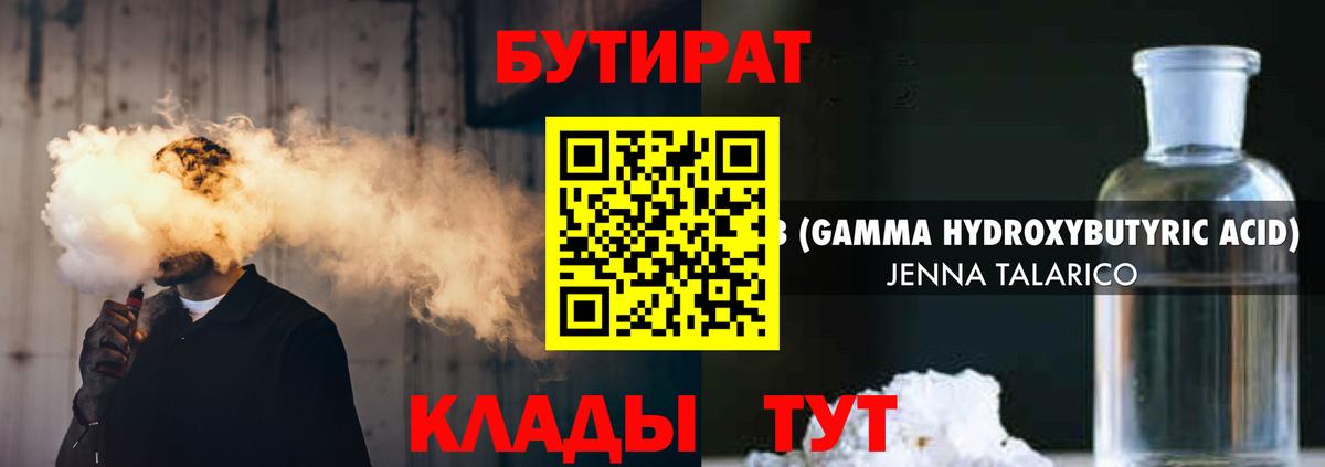Кодеин Северобайкальск