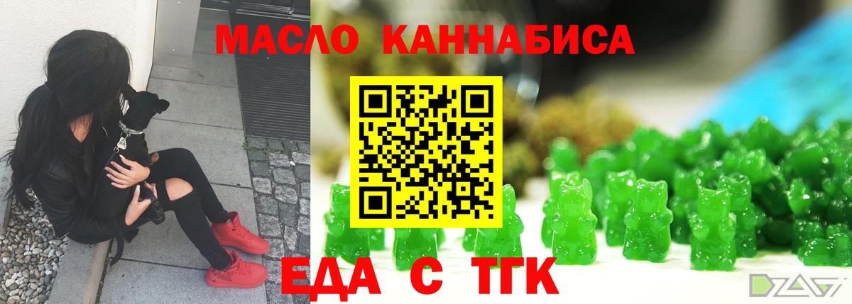 Северобайкальск  Печенье с ТГК конопля  Вход с VPN 