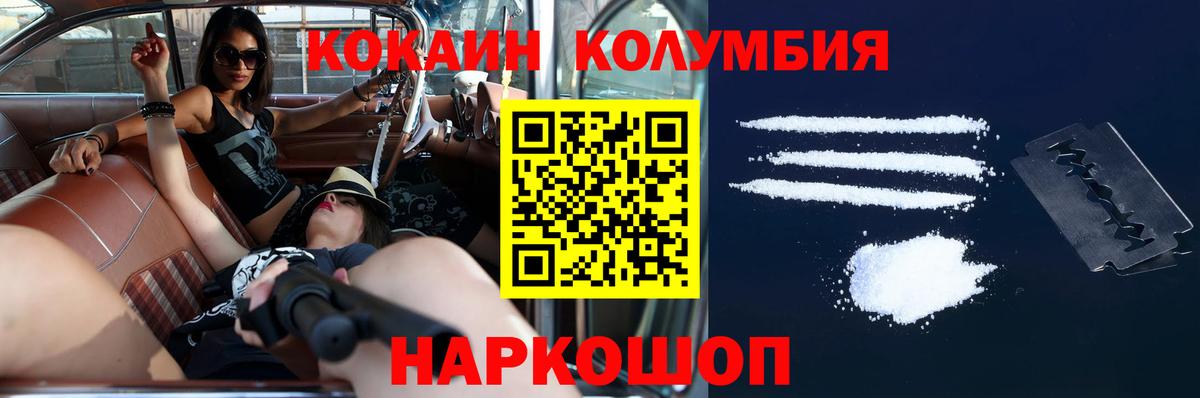 Кокаин FishScale Северобайкальск