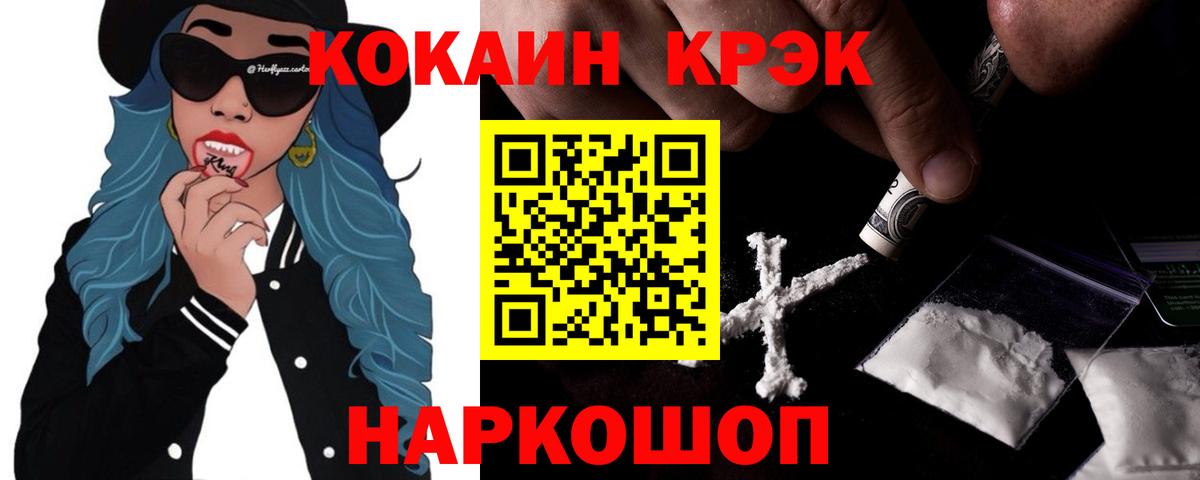 Кокаин Перу  Вход с VPN  КОКАИН Колумбийский  Северобайкальск 