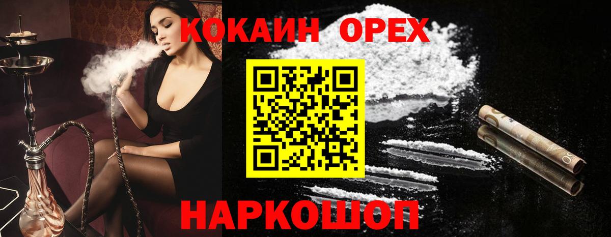 Кокаин 98%  Кокаин  Cocaine 97%  где продают наркотики  Северобайкальск 