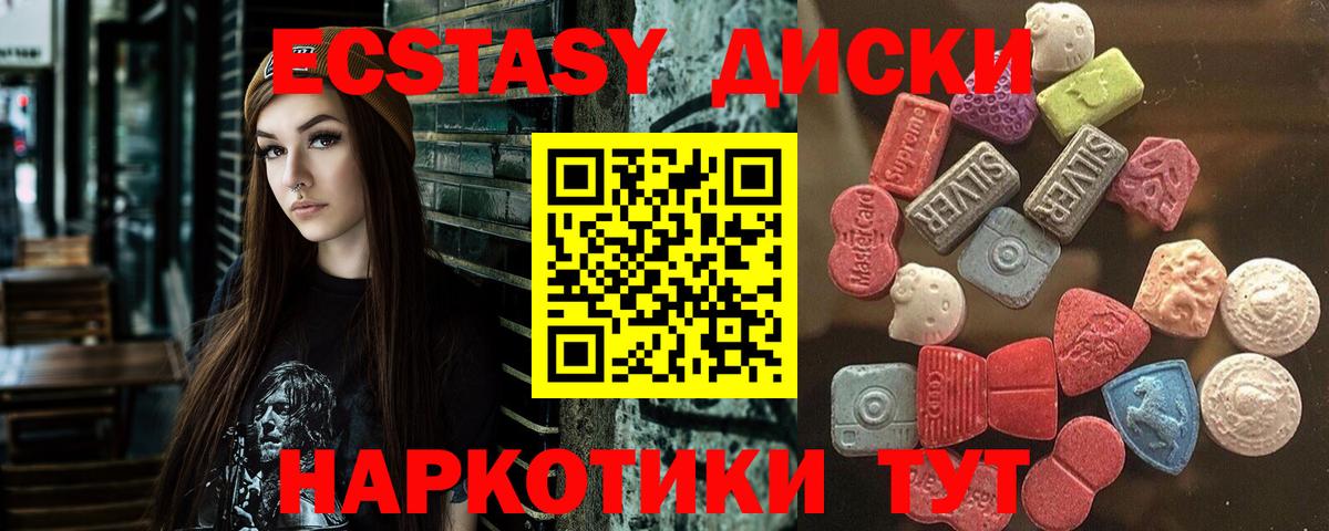 ЭКСТАЗИ ешки Северобайкальск