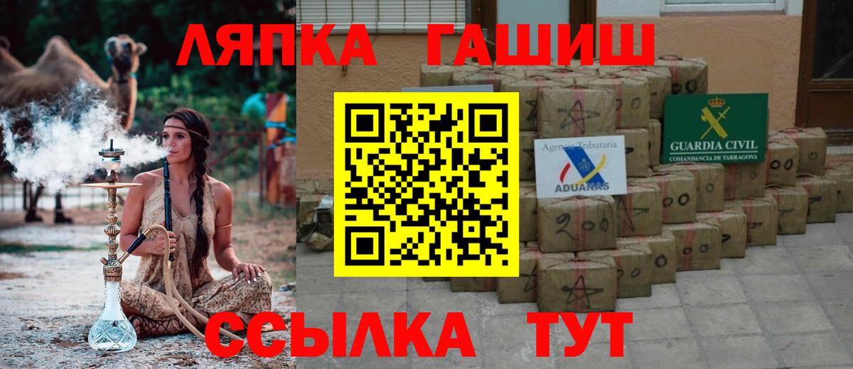 ГАШИШ Ice-O-Lator  Вход с VPN  Гашиш  Северобайкальск 