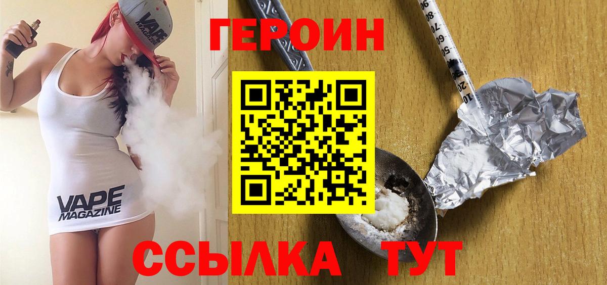 Северобайкальск  ГЕРОИН Афган  Вход с VPN 
