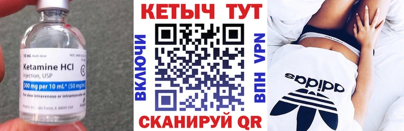 Кетамин VHQ  Северобайкальск 