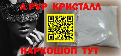 мяу мяу кристалл Гусиноозёрск