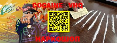 кокаин премиум Апшеронск