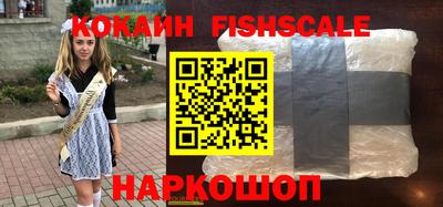 кокаин премиум Апшеронск