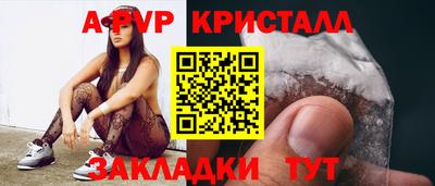 мяу мяу кристалл Гусиноозёрск