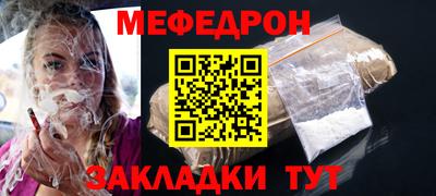мяу мяу кристалл Гусиноозёрск