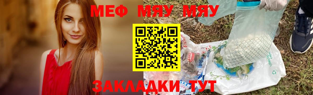 Меф мука Северобайкальск