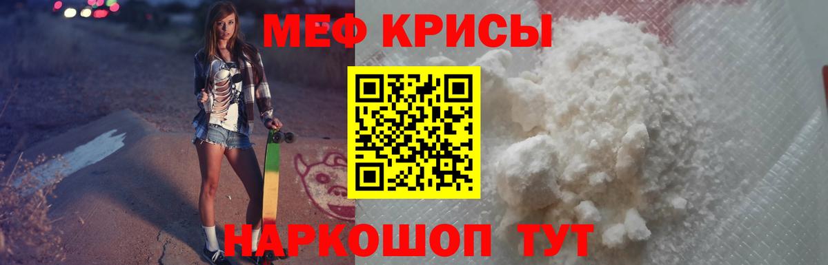 Меф  Мефедрон мука  МЕФ мука  Вход с VPN  Северобайкальск 