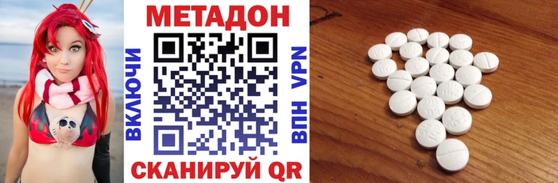МЕТАДОН мёд  Северобайкальск 