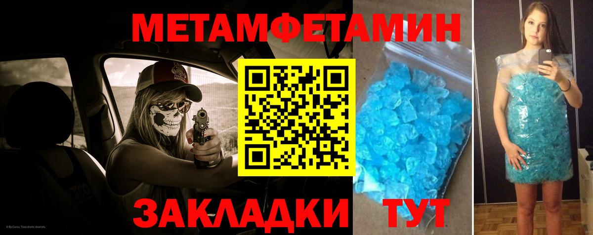 Северобайкальск  Метамфетамин кристалл  Вход с VPN 