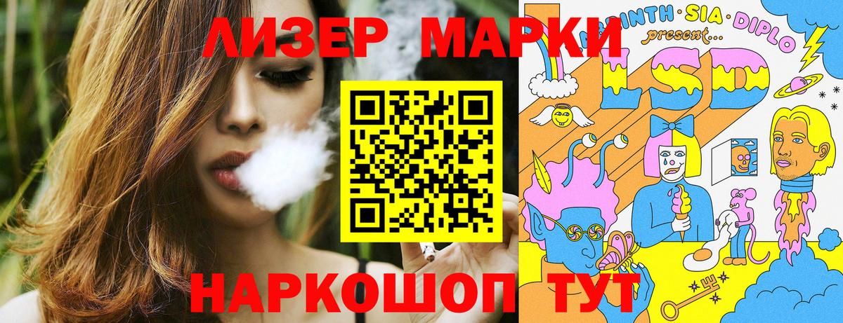 Северобайкальск  Наркотические марки 1,8мг  Вход с VPN 