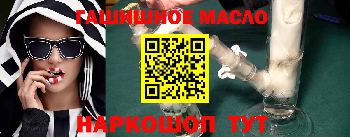 Дистиллят ТГК жижа Северобайкальск