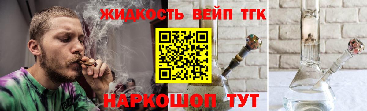 ТГК вейп  ТГК жижа  ОМГ ОМГ   Северобайкальск 